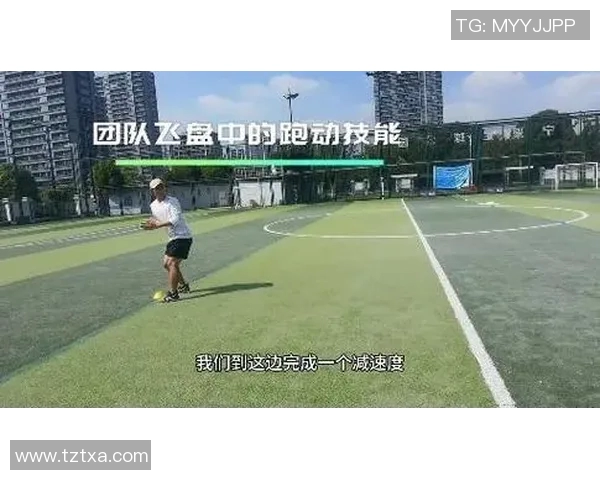 飞盘运动的魅力与挑战:深入探讨重庆飞盘队的耐力训练与发展之路 飞盘运动的魅力与挑战:深入探讨重庆飞盘队的耐力训练与发展之路