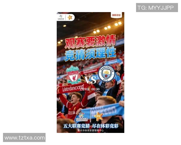 今晚英超焦点战曼联对阵利物浦精彩视频直播回顾与赛后分析