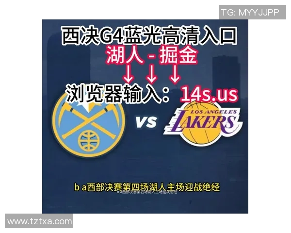 今天湖人对阵掘金精彩直播全程回顾及赛后分析