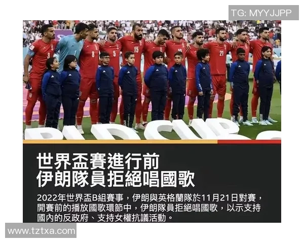 伊朗与美国世界杯对决背后的历史恩怨与足球激情交织的故事