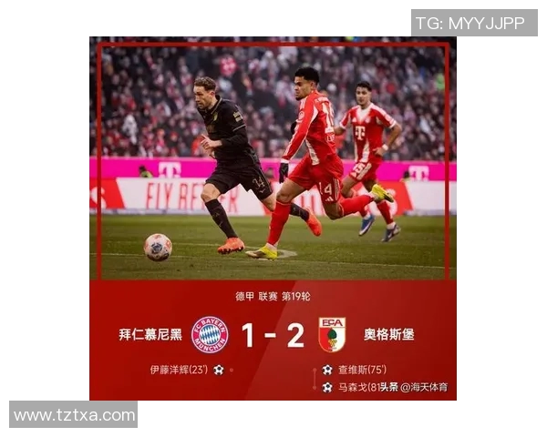 拜仁慕尼黑迎战哈化柏林争夺德甲冠军关键战役即将上演