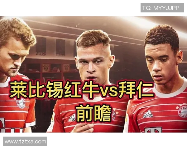 本菲卡与莱红牛对决前瞻分析及比赛结果预测