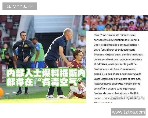 梅斯对阵巴黎FC精彩直播全程回顾与赛后分析