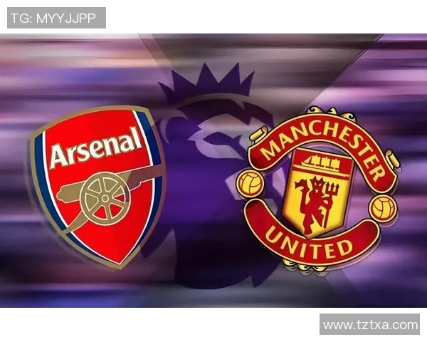 曼联与阿森纳2016年经典对决回顾及赛季影响分析