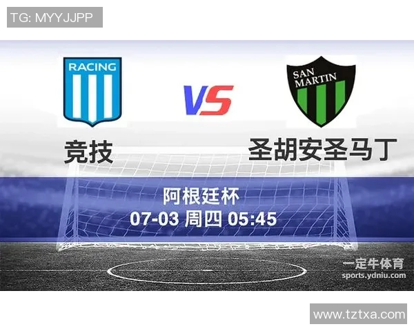 竞技俱乐部迎战圣胡安圣马丁期待精彩对决与激烈竞争